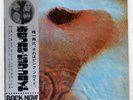 PINK FLOYD MEDDLE HARVEST OP80375 Japan VINYL LP