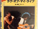 Queen Love of My Life Japan 7
