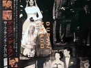 Duran Duran – Duran Duran (The Wedding Album) LP Limited Edition 1993/2025 Mint