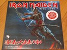 Heavy Metal Vinyl Record - Iron Maiden Picture Disc