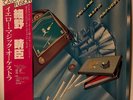 Yellow Magic Orchestra YMO Haruomi Hosono Japan Vinyl LP Obi ALR6012 PurpleLabel
