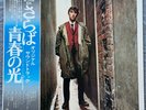 The Who Quadrophenia - Polydor Records Japan First Press Vinyl 2-LP 1979 NM