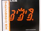 POLICE / GHOST IN THE MACHINE JAPAN ISSUE LP W/OBI, INSERT