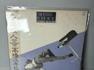 YUKIHIRO TAKAHASHI MURDERED BY THE MUSIC SEVEN SEAS SKS1050 Japan OBI VINYL LP