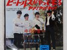 BEATLES A HARD DAY'S NIGHT YAH  YAH  YAH  APPLE AR1119 Japan VINYL 7