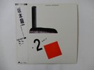Riuichi Sakamoto B-2 Unit Alfa ALR-28003 Japan  VINYL LP OBI