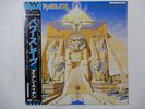 Iron Maiden Powerslave EMI EMS-91091 Japan  VINYL LP OBI