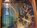 Masayoshi Takanaka The Rainbow Goblins 2LP Japan Vinyl 1981 36MK9101 W/OBI VG++