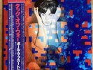 Paul McCartney - Tug Of War - LP 1982 1st Japon Odeon EPS-81485 NM/VG+