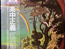1ST ORIGINAL 1981 Masayoshi Takanaka THE RAINBOW GOBLINS 2LP OBI 36MK-9101 EX/VG