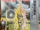 Iron Maiden Japan - Debut LP Album- Obi - EMS-81327 Japan Pressing. NM vinyl