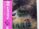 PINK FLOYD A SAUCERFUL OF SECRETS ODEON OP80282 Japan VINYL LP