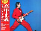 Masayoshi Takanaka - Takanaka, LP, (Vinyl)