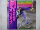 Scorpions Fly To The Rainbow RCA RPL-3032 Japan  VINYL LP OBI