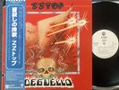ZZ Top Deguello LP 1979 Promo Warner Bros Records P-10735W Japan Obi