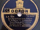 HEARMichalis Kallergis Vlahopoula Stin Agapi Mou Pigeno Rembetiko Greek 78 RPM
