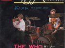 The Who - Happy Jack   JAPAN 7