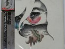 CHRIS SPEDDING SONGS WITHOUT WORDS EMI EMS80712 Japan PROMO OBI VINYL LP