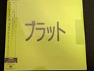 Charli XCX Brat Japanese Limited Edition Clear Vinyl Record LP New Sealed