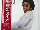 JORGE BEN BEN PHILIPS FDX148 Japan PROMO OBI INSERT VINYL LP