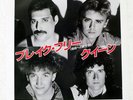 QUEEN I WANT TO BREAK FREE EMI EMS17452 Japan COMPANY SLEEVE VINYL 7