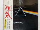 PINK FLOYD DARK SIDE OF THE MOON ODEON EOP80778 Japan VINYL LP