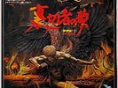 Judas Priest 