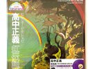 Masayoshi Takanaka – The Rainbow Goblins Limited 2LP Clear Purple Vinyl OBI PSL