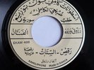 Rzzak Warda - raks (dance) instrumental Syrian Arabic orig. 60s 45 HEAR