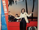 Masayoshi Takanaka T-Wave Japan LP Obi Blue Color Vinyl MKF1063 Izumi Kobayashi