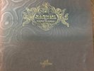 WALTER GIESEKING / MOZART complete piano solo works  /  COLUMBIA FCX 311/21