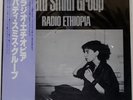 PATTI SMITH GROUP RADIO ETHIOPIA ARISTA 25RS48 Japan OBI INSERT VINYL LP