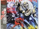 IRON MAIDEN NUMBER OF THE BEAST EMI EMS91034 Japan OBI VINYL LP