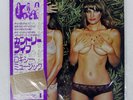 ROXY MUSIC COUNTRY LIFE ISLAND ILS80070 Japan OBI VINYL LP