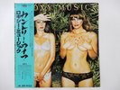 Roxy Music Country Life Polydor MPF 1122 Japan  VINYL LP OBI