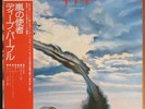 DEEP PURPLE 'STORMBRINGER'   RARE JAPANESE VINYL LP   P -8524W