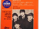 The Beatles-A Hard Day's Night 1965 Odeon OP-4036 Japan 7