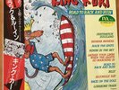 KING KURT ROAD TO RACK AND RUIN JAPAN LP OBI VIL-28005