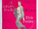 Elvis Presley, Elvis Presley - Hound Dog / Don't Be Cruel Japan vinyl Victor