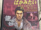 Yakuza / Like A Dragon Kiryu Bakamitai Vinyl Soundtrack (Taxi Driver Edition)