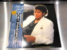 MICHAEL JACKSON - Thriller (Japan 1st Pressing OBI) - 12