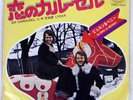 BJORN & BENNY EN CAROUSEL EPIC ECPA16 Japan VINYL 7