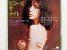 PATTI SMITH GROUP BECAUSE THE NIGHT ARISTA IER20433 Japan VINYL 7