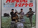 BEATLES I FEEL FINE APPLE AR1179 Japan COMPANY SLEEVE VINYL 7