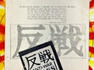 CRASS Anti-War Patch ORIGINAL w/Record Store Promo 7 inch Sleeve