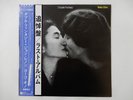 John Lennon & Yoko Ono Double Fantas Geffen P-10948J Japan  VINYL LP OBI