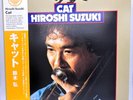 Hiroshi Suzuki CAT Clear Yellow Vinyl LP Japan Limited Edition OBI COJY-9555 NEW