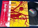 WISHBONE ASH Pilgrimage JAPAN Obi Audiophile Vinyl Immaculate Prog NM/MINT-