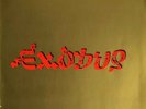 Bob Marley & The Wailers - Exodus LP Album Vinyl Reggae 211