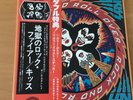 KISS ROCK AND ROLL OVER JAPAN LP OBI VIP-6376